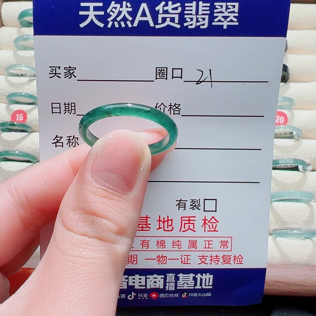 翡翠未镶嵌戒指戒圈