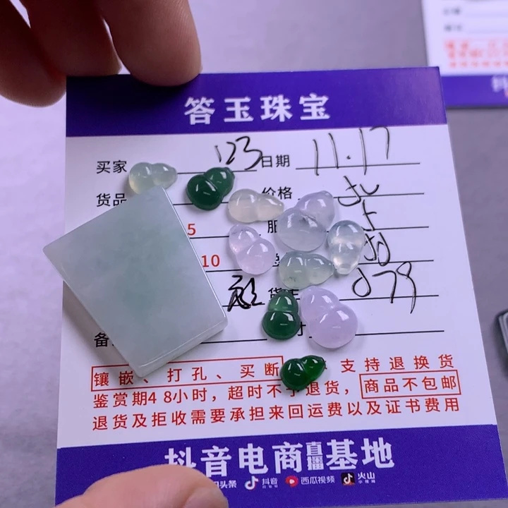 未镶嵌挂件翡翠1***5