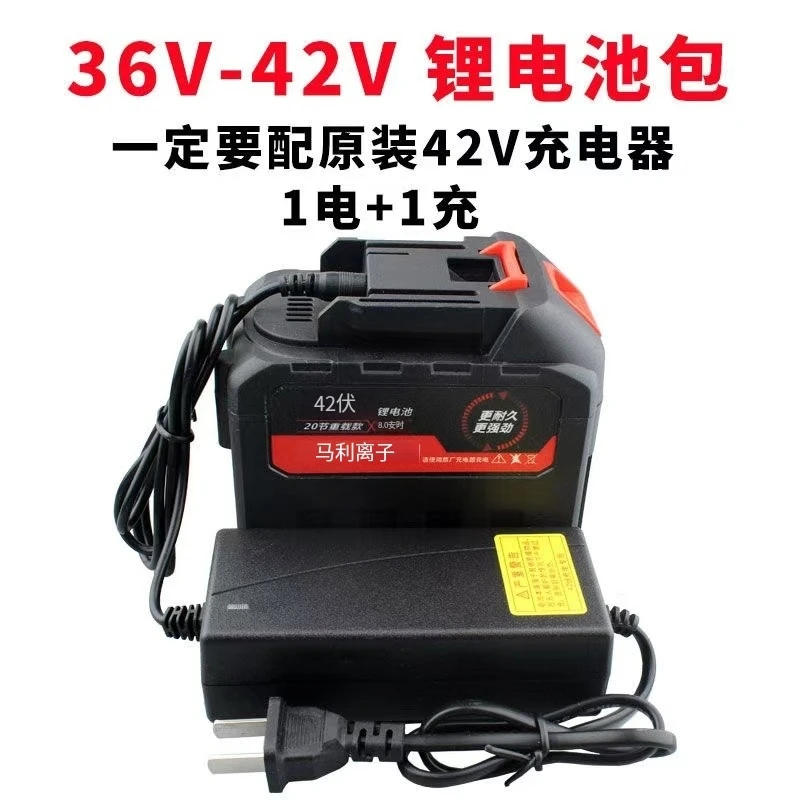 牧田款36V-42V封包机16寸锂电锯大功率大容量锂电池充电式通用型