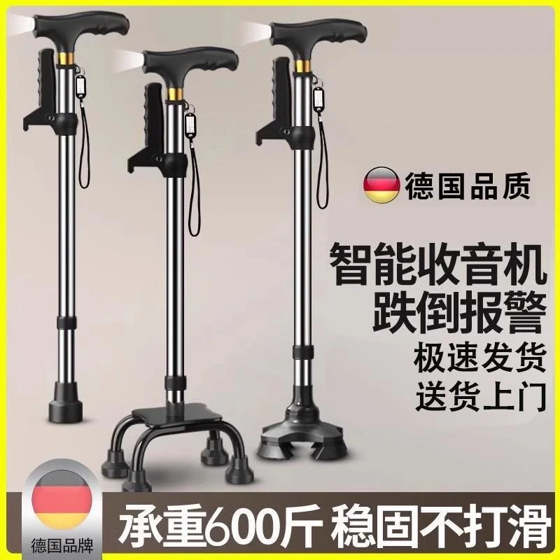 德国老人拐杖老年人杖铝合金轻便多功能带灯防滑拐棍四脚伸缩手杖