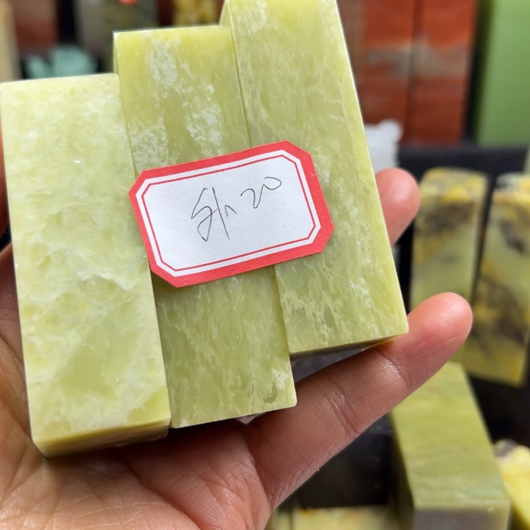 昌化石印石外**方在家门口