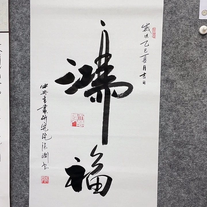 书法书画家作品集