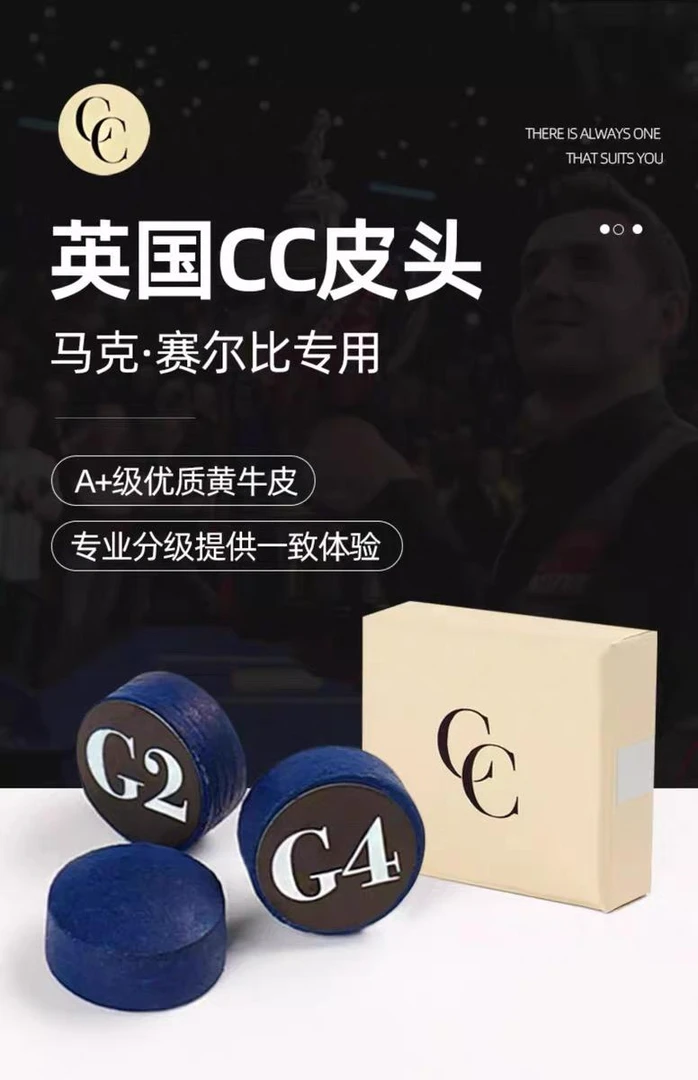 台球杆皮头CC皮头原装进口台球杆皮头中式黑八台球杆小头皮头