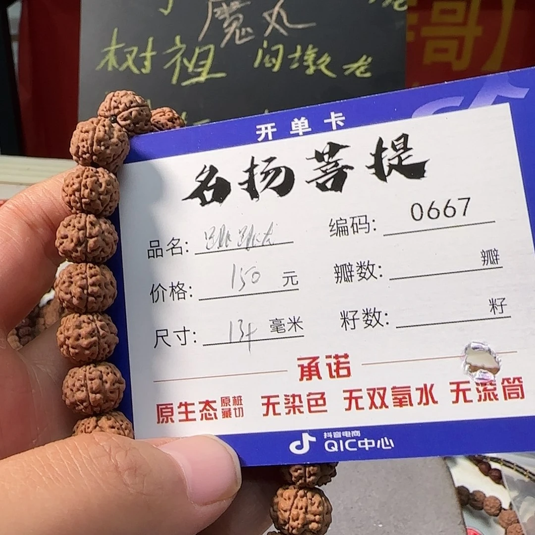 M***Y手串金刚菩提Aaaaaaaa0667