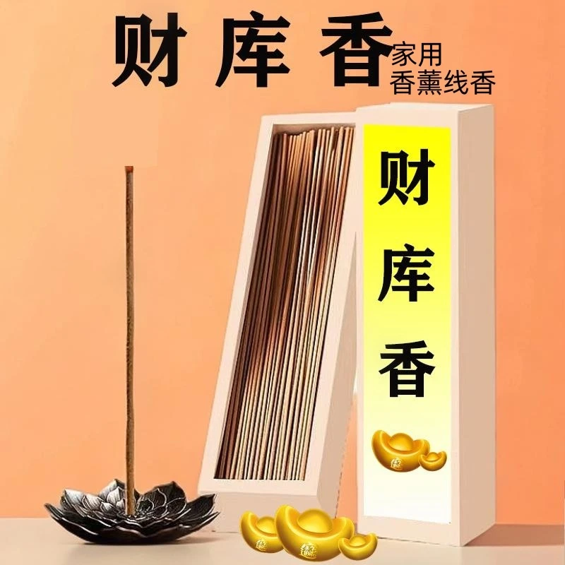 古法贝才库香正宗松塔香天然沉香桂花线香室内家用持久留香净化香