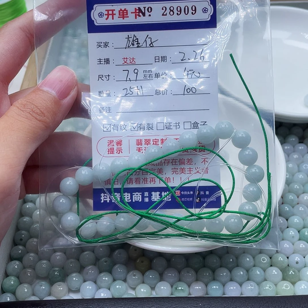 翡翠手链未镶嵌雄*?