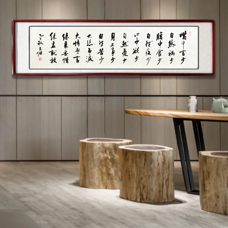《嘴中言少自然祸少》—米体传统书法家庭装饰字画挂画书法挂画