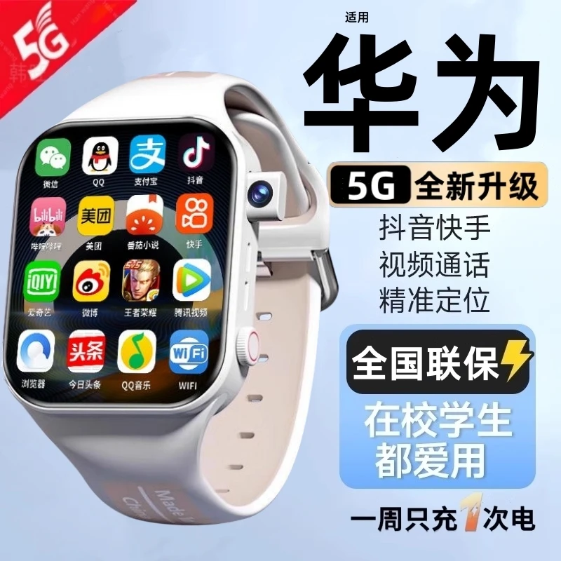 【国家补贴15%】华为儿童电话手表官方旗舰店5pro智能华为康可插卡