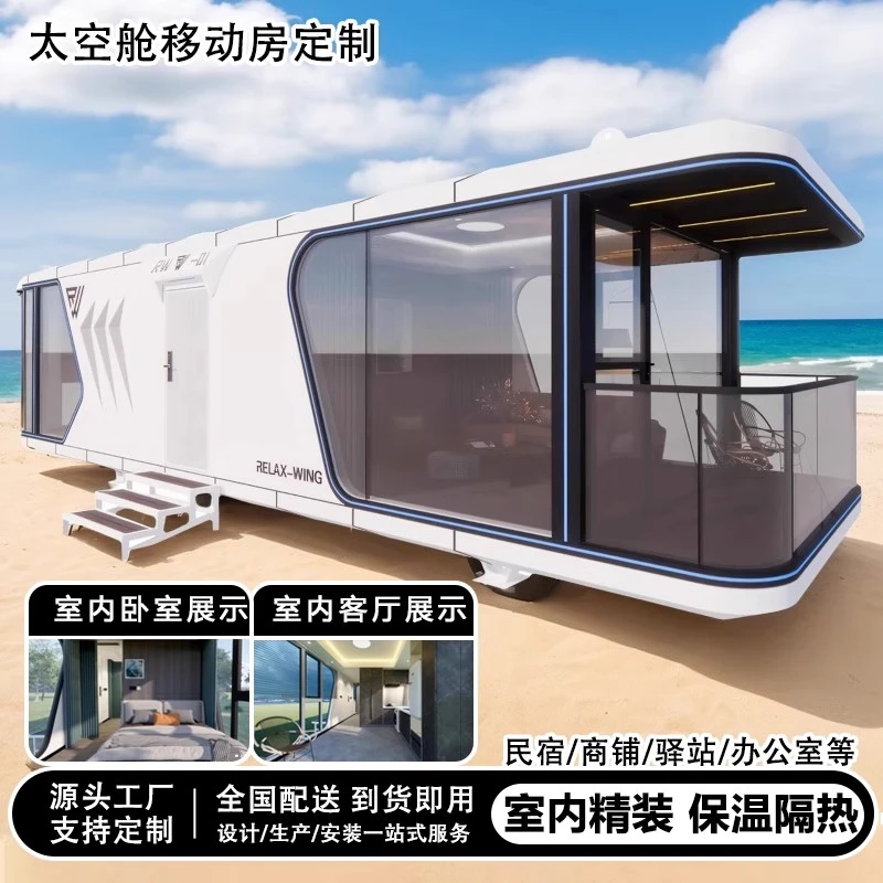 网红厂家移动太空舱苹果仓户外露营民宿房星空阳光房别墅酒店便捷