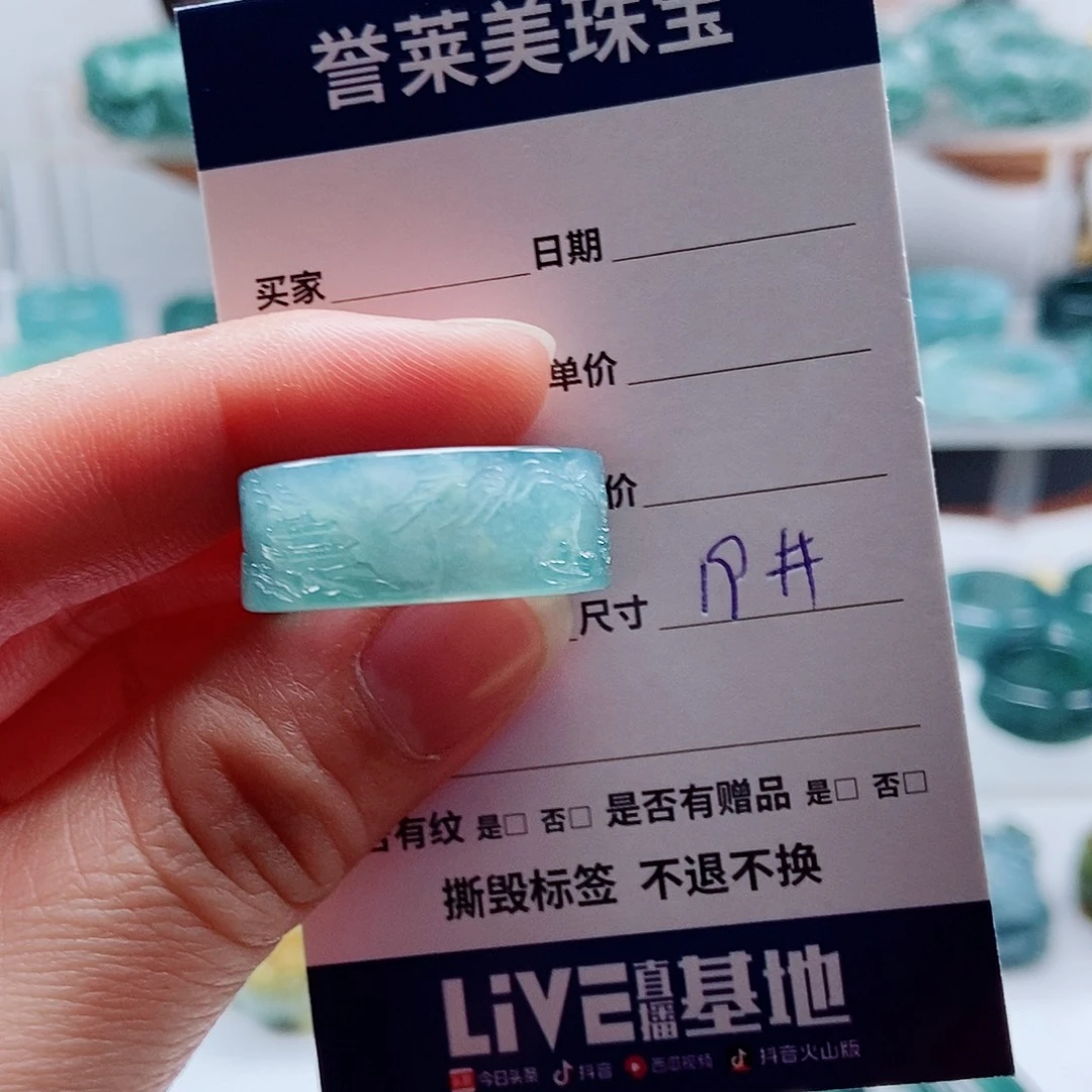 逸***峰翡翠未镶嵌戒指翡翠