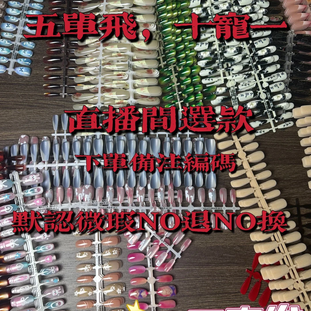 穿戴美甲工厂直发