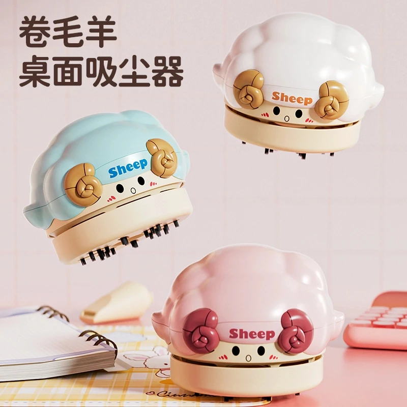 卷毛羊桌面吸尘器大吸力学习用品手持电动吸橡皮铅笔屑书桌吸灰尘