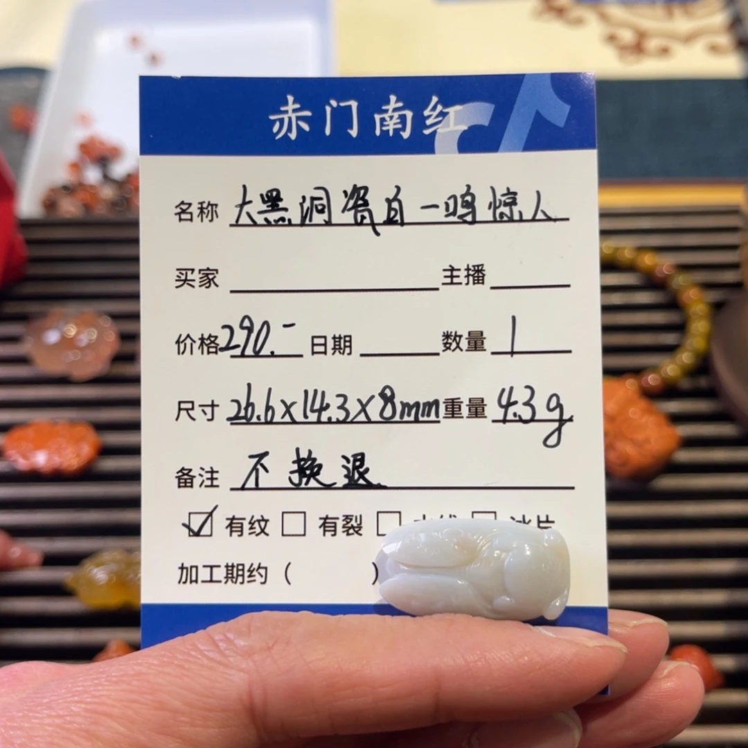 玛瑙/玉髓雕件未镶嵌一鸣惊人