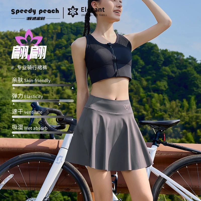 疾速蜜桃SPEEDY PEACH春夏季无痕防走光骑行裙女款公路车骑行服