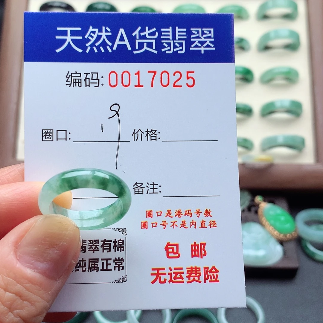 翡翠未镶嵌戒指天然