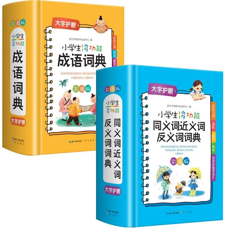 精装版】圣经故事 经典世界名著外国文学正版