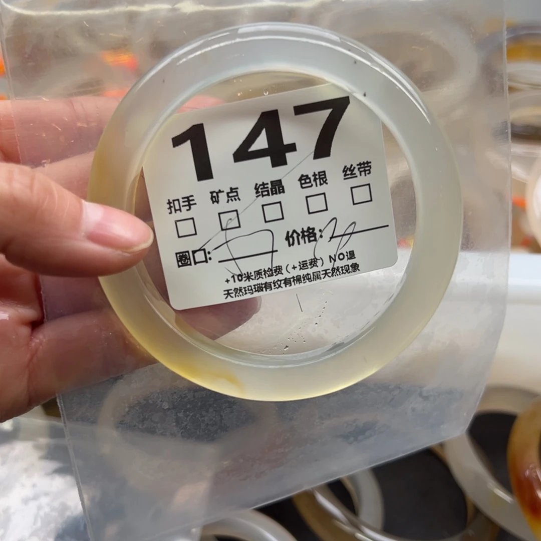 玛瑙/玉髓手镯未镶嵌147