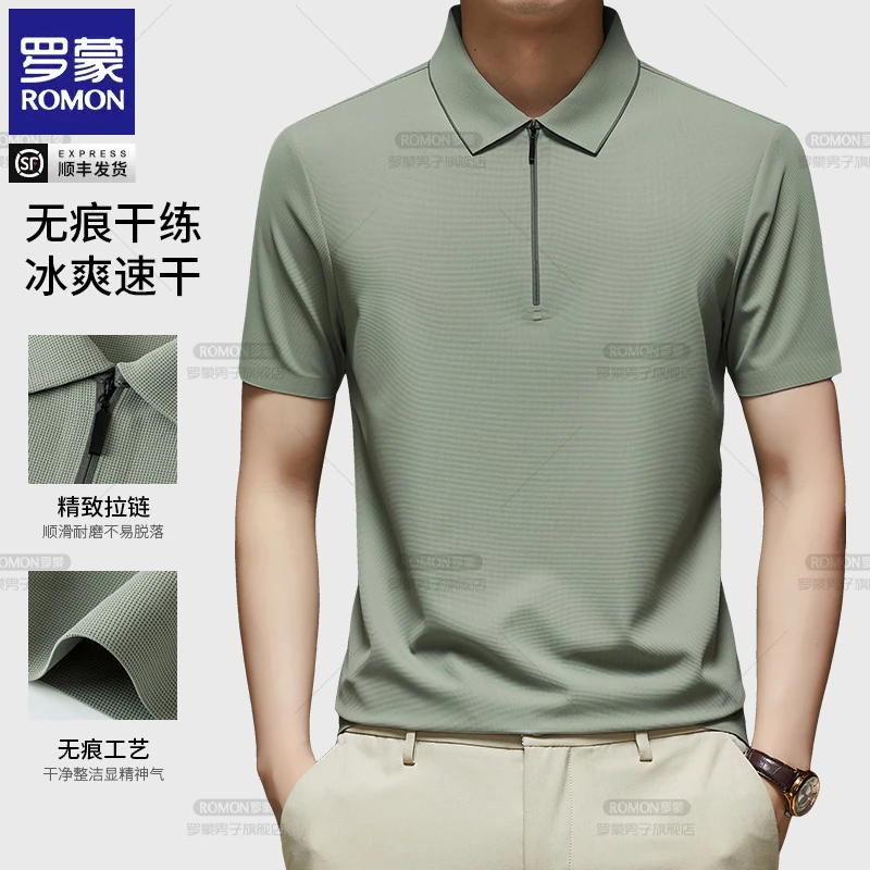 罗蒙夏季新款男士Polo衫凉感翻领短袖无痕冰感冰爽干练时尚t恤衫