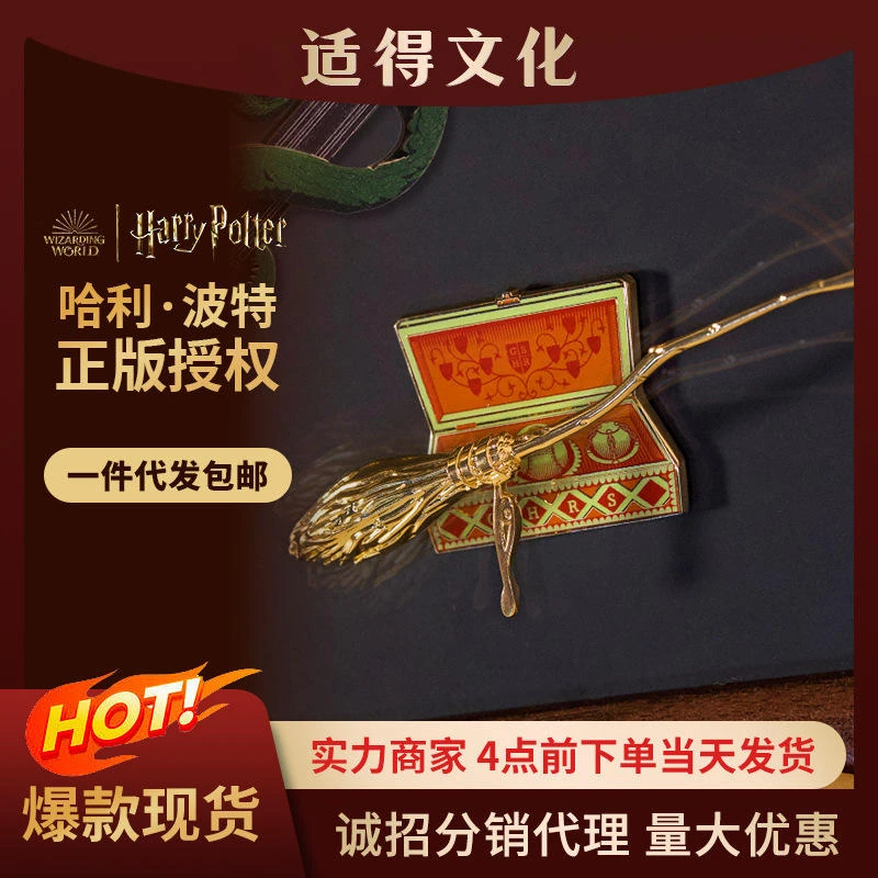 ME正版哈利波特周边光轮2000立体冰箱贴重工金属包装礼盒立体浮雕