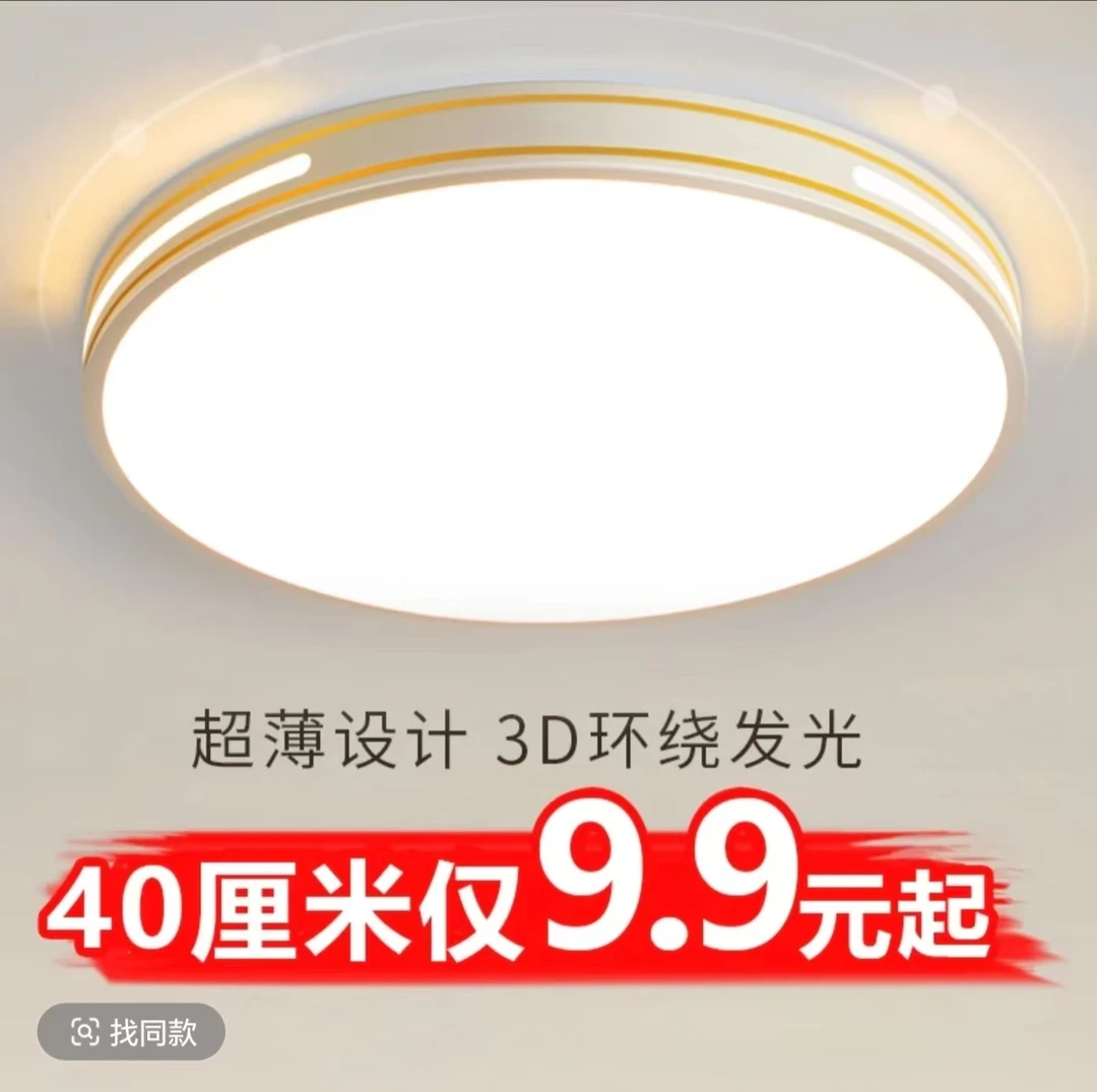 led吸顶灯简约现代客厅灯卧室灯家用餐厅灯超薄圆形厨房阳台灯具