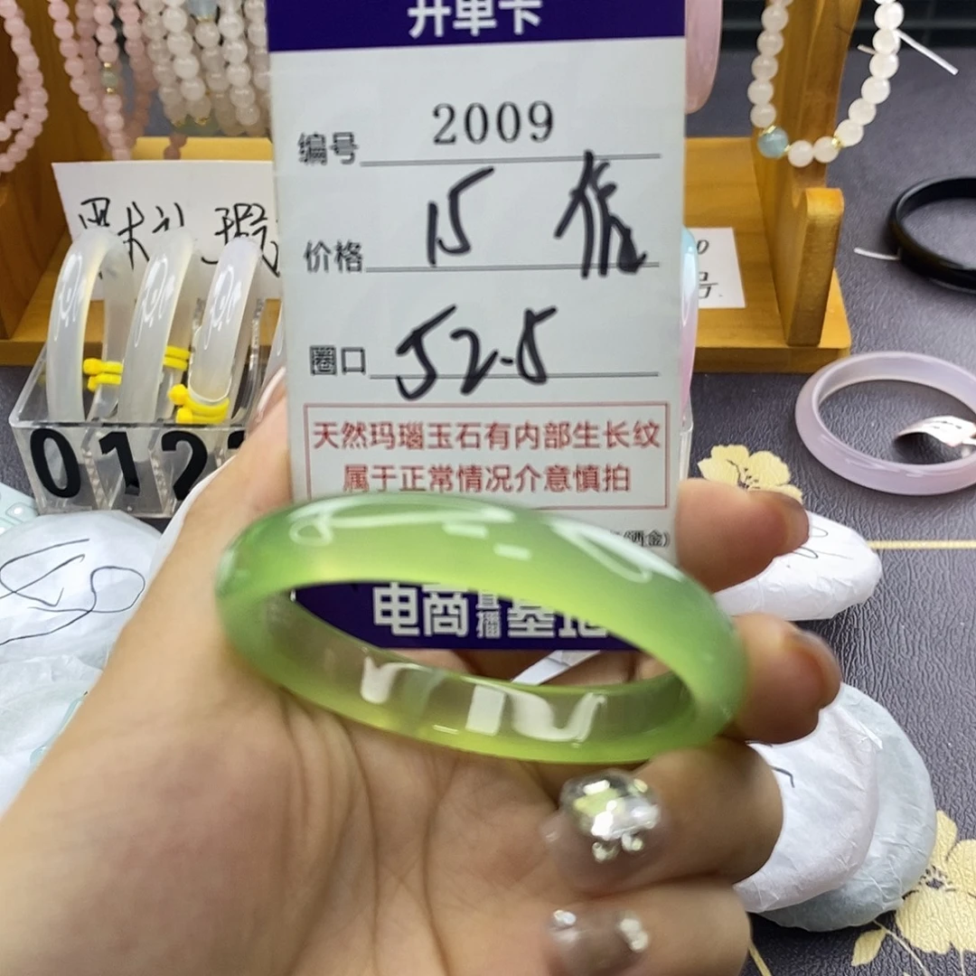 玛瑙/玉髓未镶嵌手镯2009