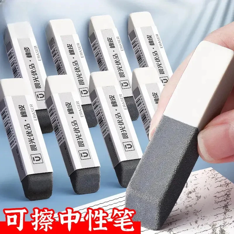 磨砂橡皮擦钢笔擦橡皮两用可擦中性笔圆珠笔铅笔水笔不留痕