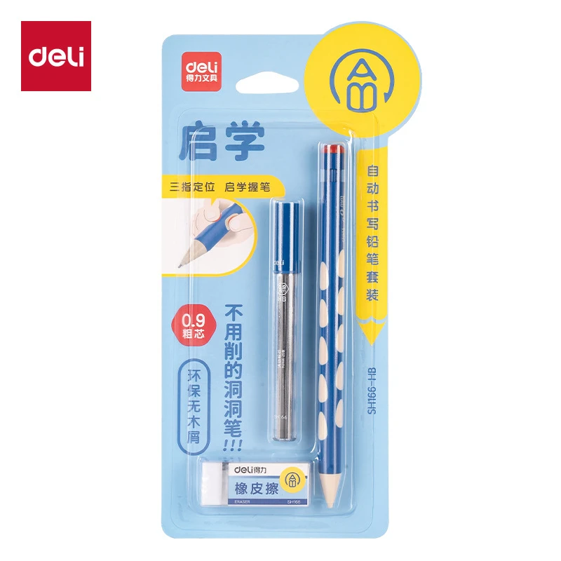 得力启学洞洞自动书写铅笔套装0.9小学生启蒙HB自动笔不易断芯