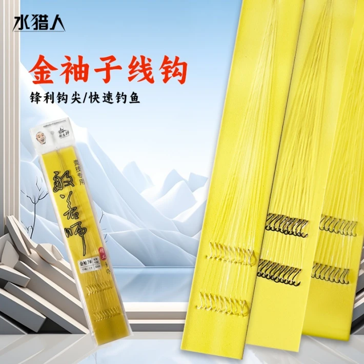 鱼钩成品子线双钩 钩号随机发货