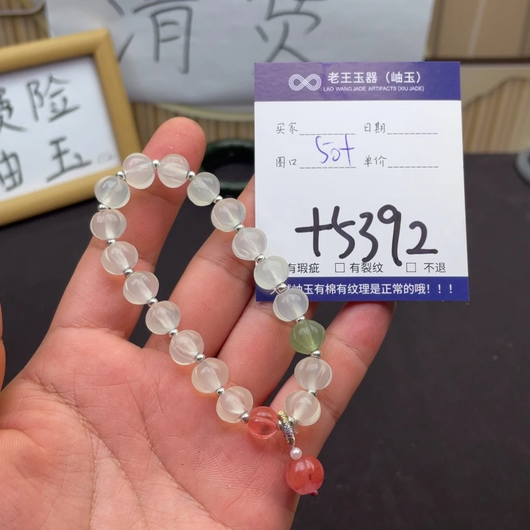 岫玉未镶嵌手镯手镯