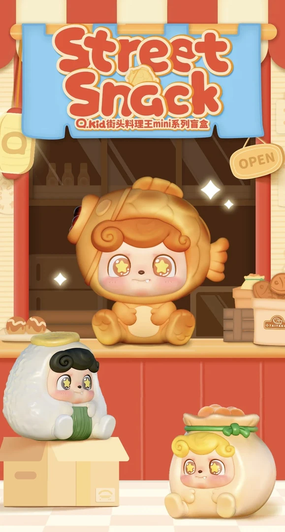 【拆盒】Qkid街头料理王mini潮玩盲盒手办