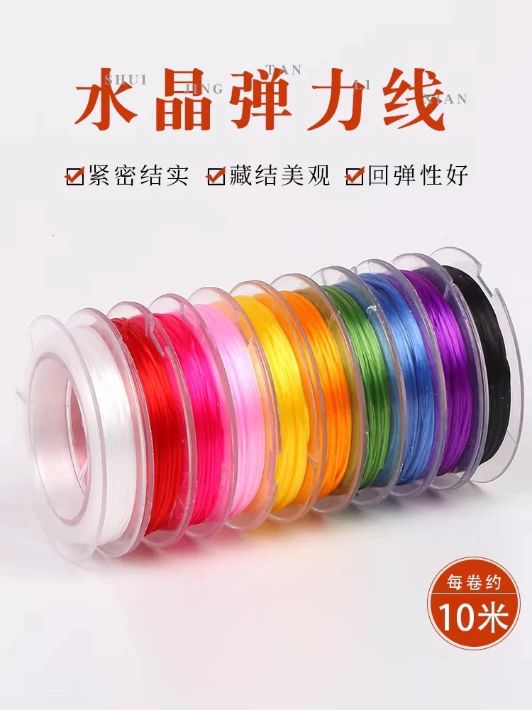 一卷10米发10卷DIY弹力绳穿珠绳扁线多彩弹力线0.4mm