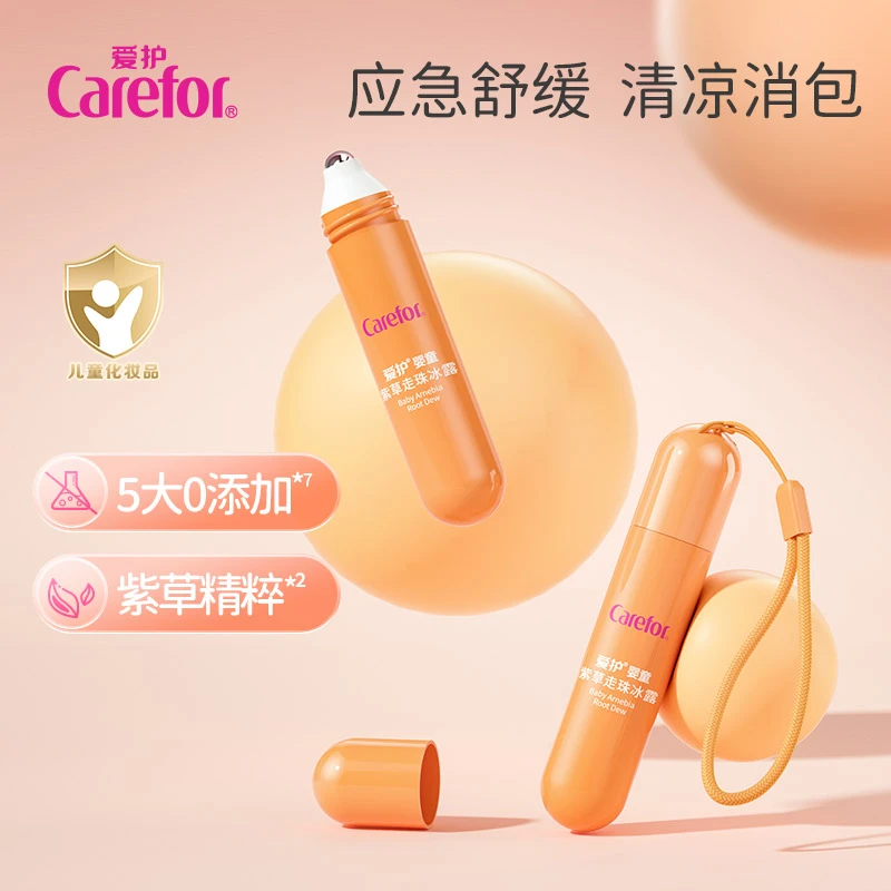 Carefor/爱护婴童紫草走珠冰露清凉舒缓消包舒护便携【效期2026.2】
