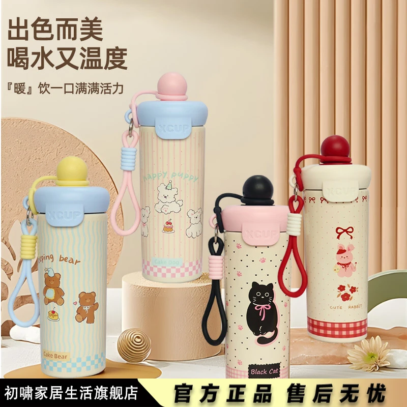 新款不锈钢高颜值卡通杯学生水杯提绳儿童吸管杯可爱动物浮球