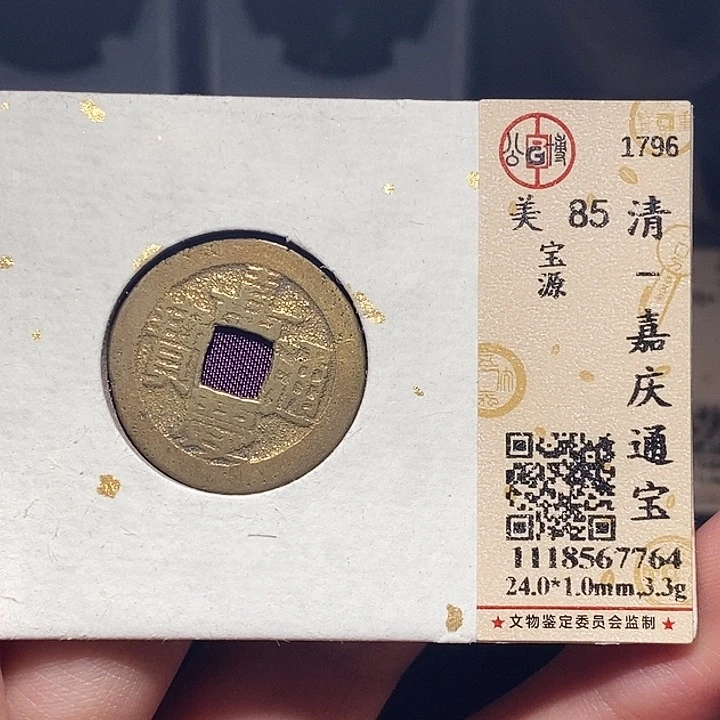 铜09恭喜发财恭喜发财大吉大利