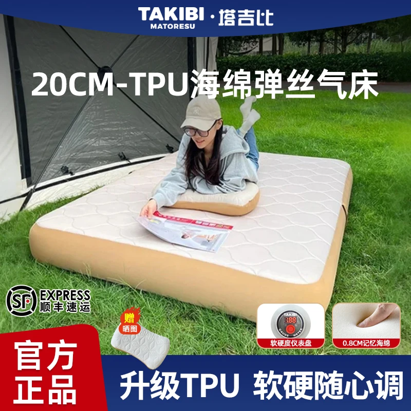 TPU20塔吉比帐篷户外床垫打地铺拉丝自动充气床气垫床弹丝气垫