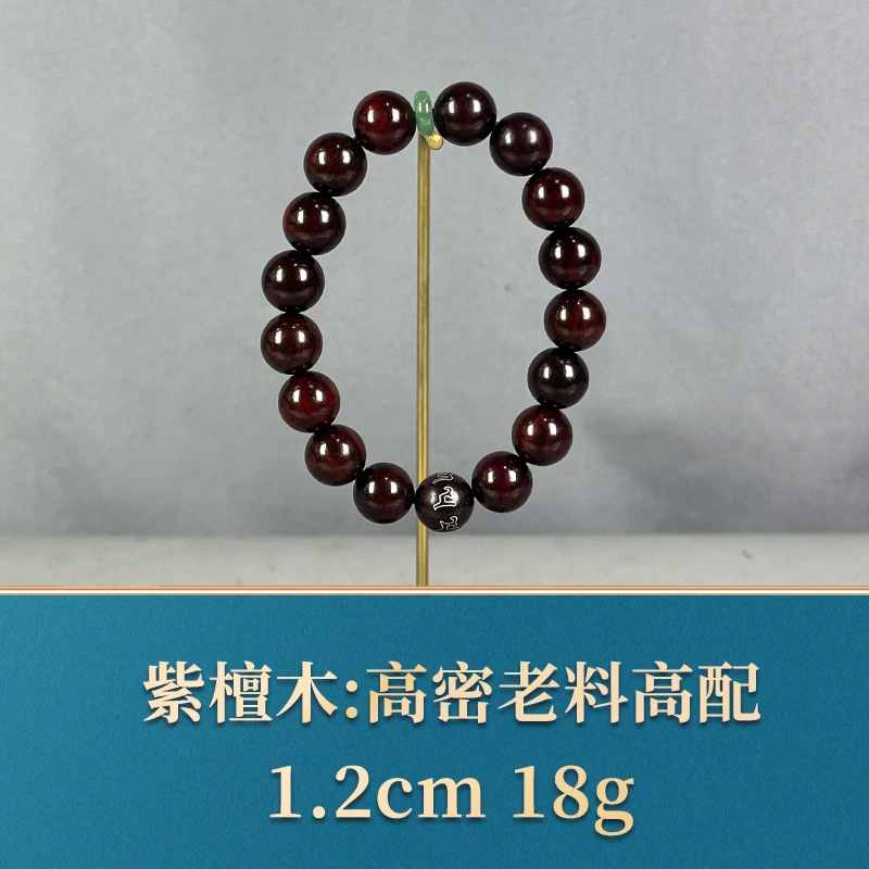 90432 高密老料高配 紫檀木