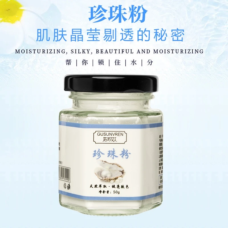 微米级别纯珍珠粉清洁毛孔润肤养颜【拍一发两个】