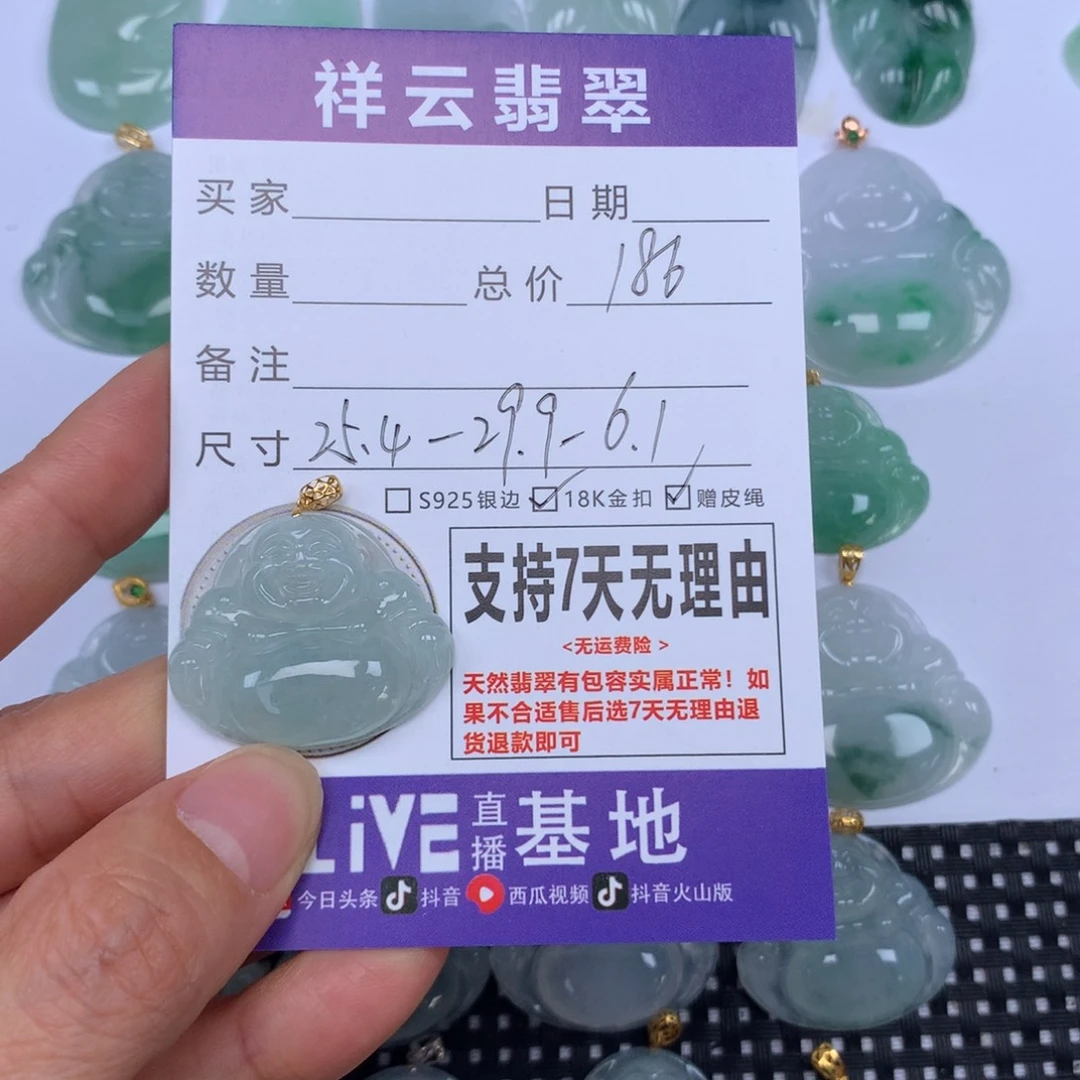 翡翠未镶嵌颈饰天然