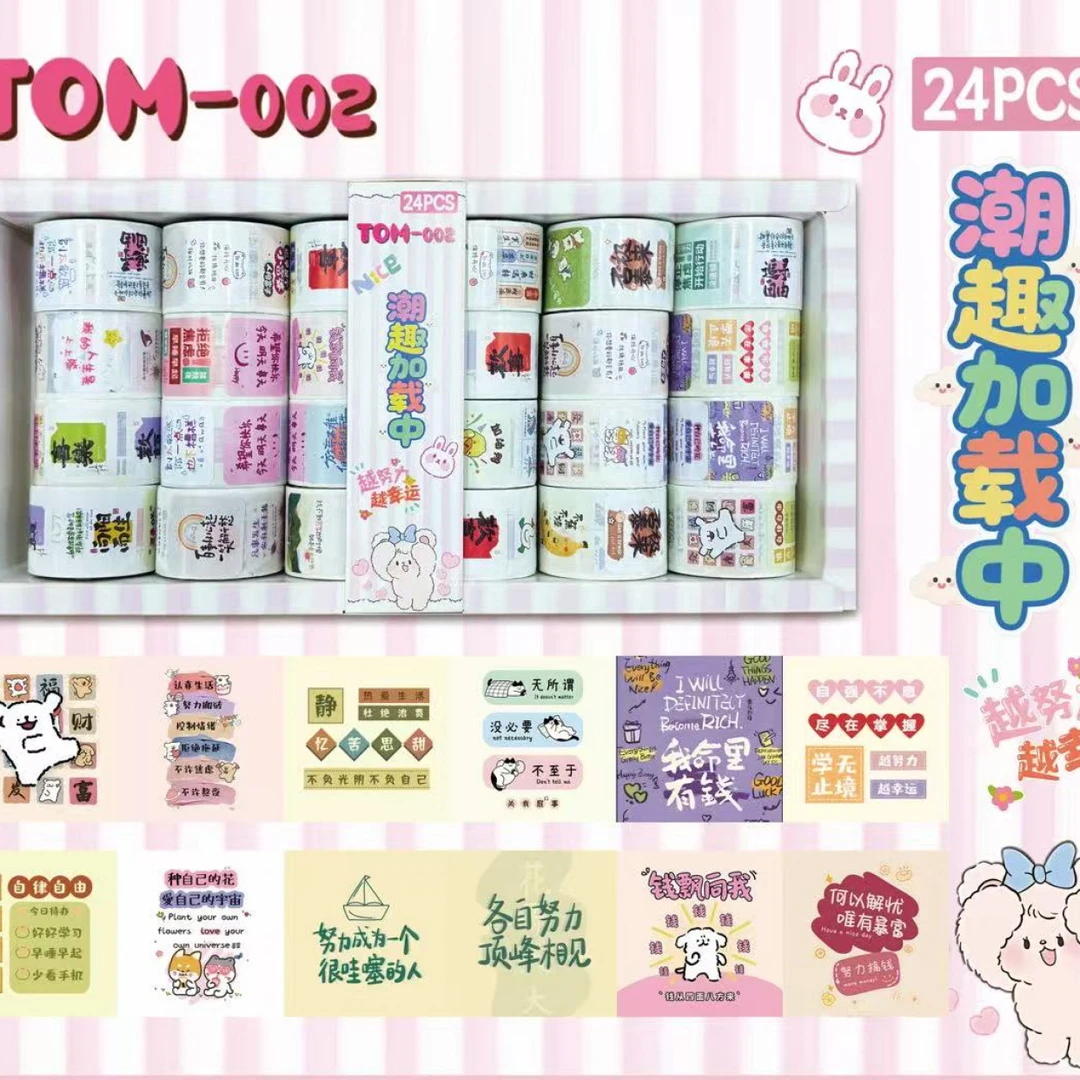 网络爆火潮语加载中卷卷贴中小学生周边玩具