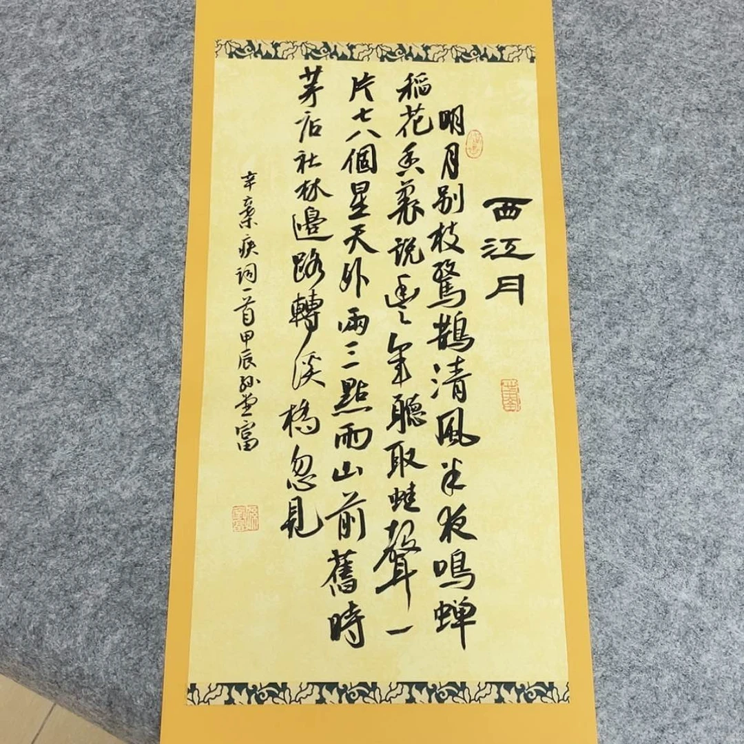 【闪购商品】书法中书协会员孙堂富69×34