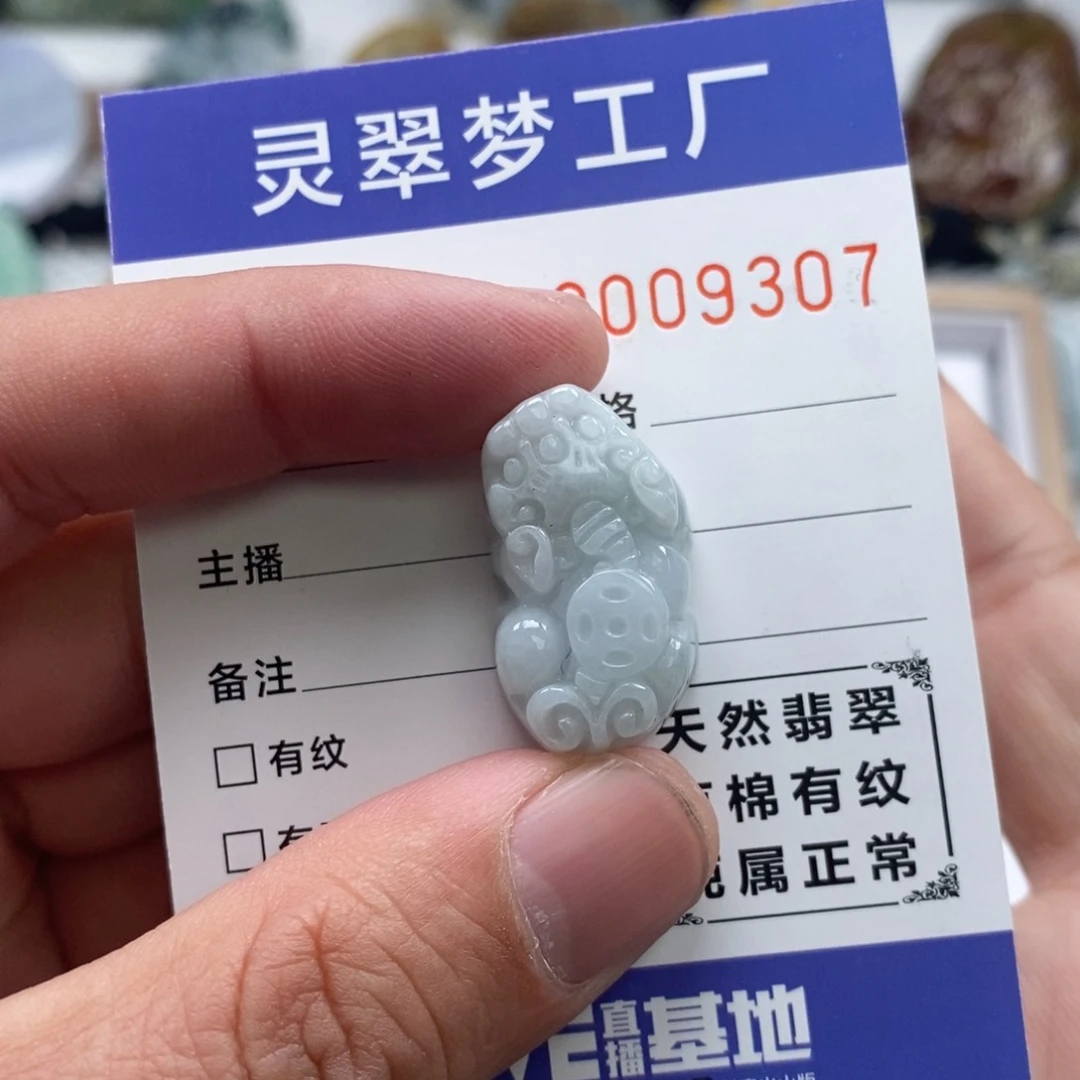 【闪购商品】翡翠吊坠(不含链)未镶嵌