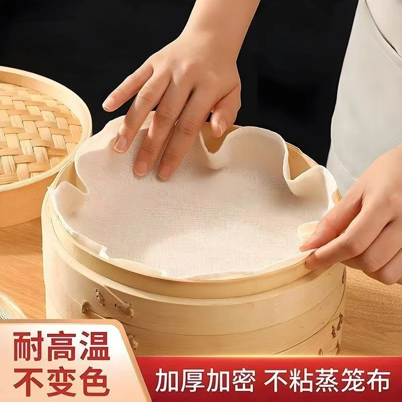 纯棉蒸笼布圆形蒸笼屉布蒸馒头加厚不粘家用蒸锅蒸布蒸馍不破皮