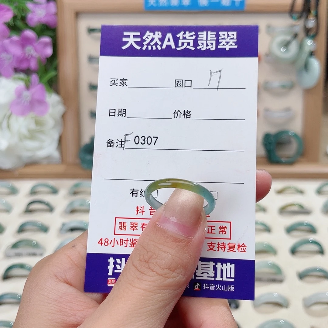 竹***人翡翠未镶嵌戒指天然翡翠F0307
