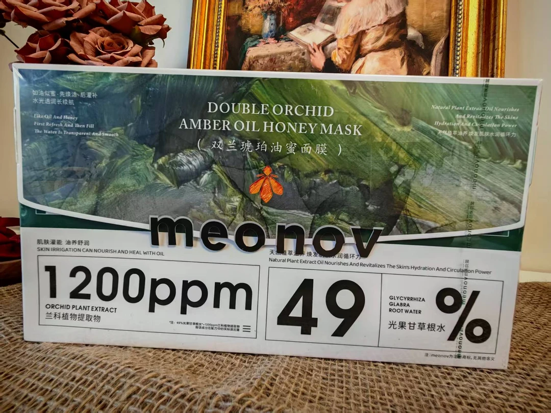 自然启蒙双兰琥珀油蜜面膜护肤必备舒缓