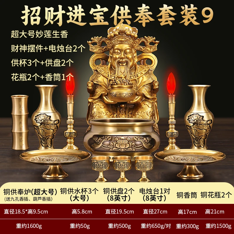 黄铜香炉仿古烧香炉大号宣德炉十二件套供奉炉电子烛台套装上香炉