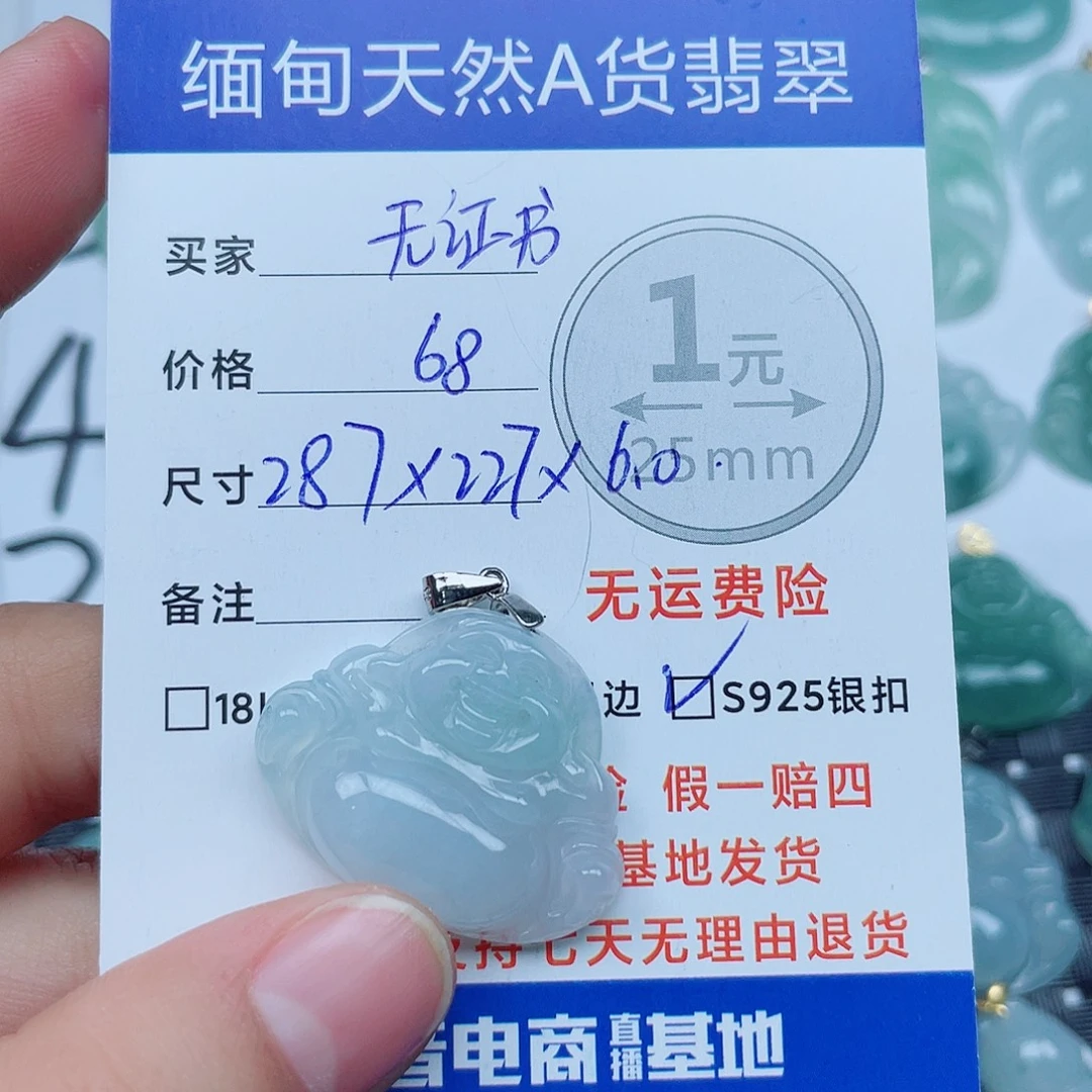 翡翠银S925镶嵌吊坠(不含链)翡翠