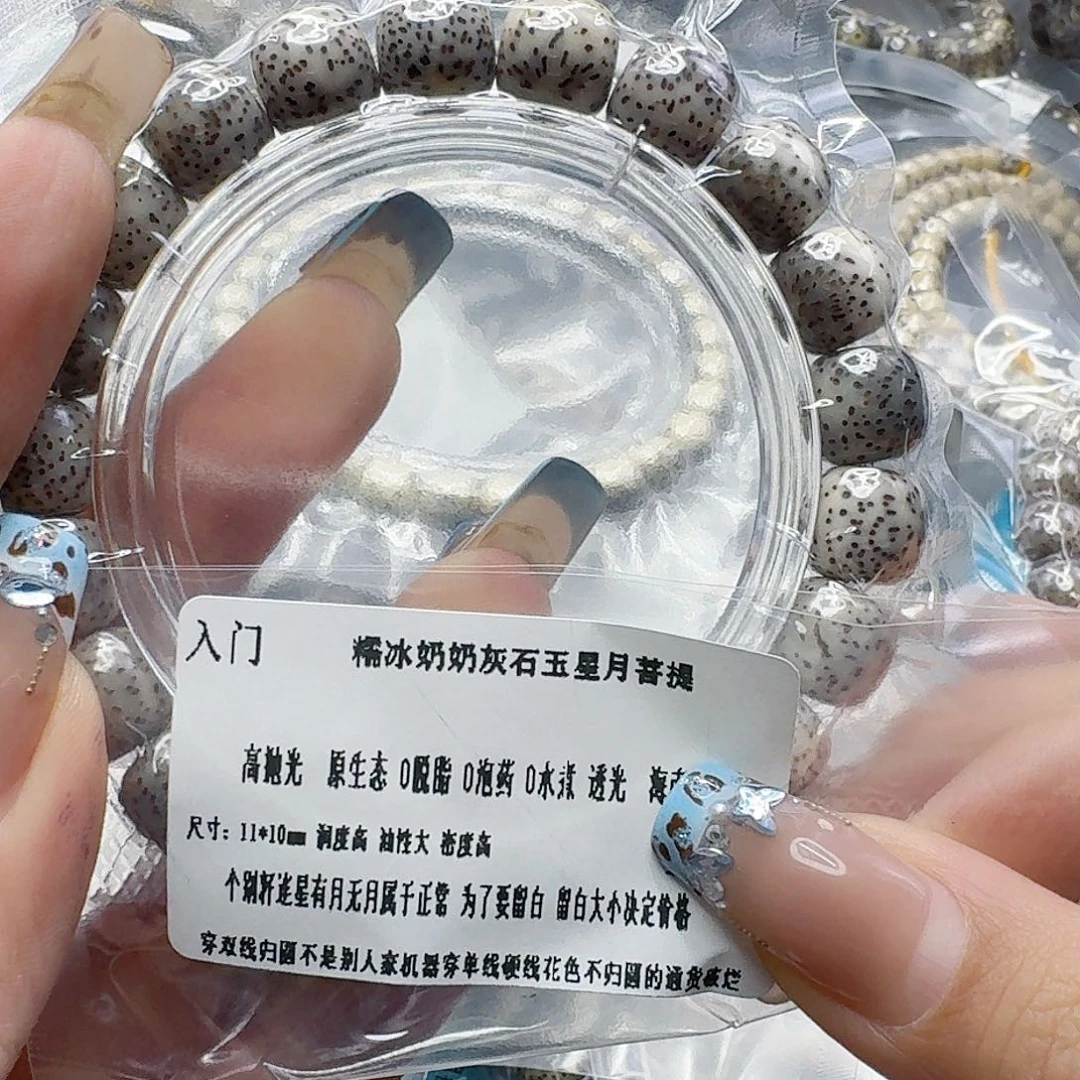 星月菩提手串145入门奶奶灰星月菩提11桶单圈