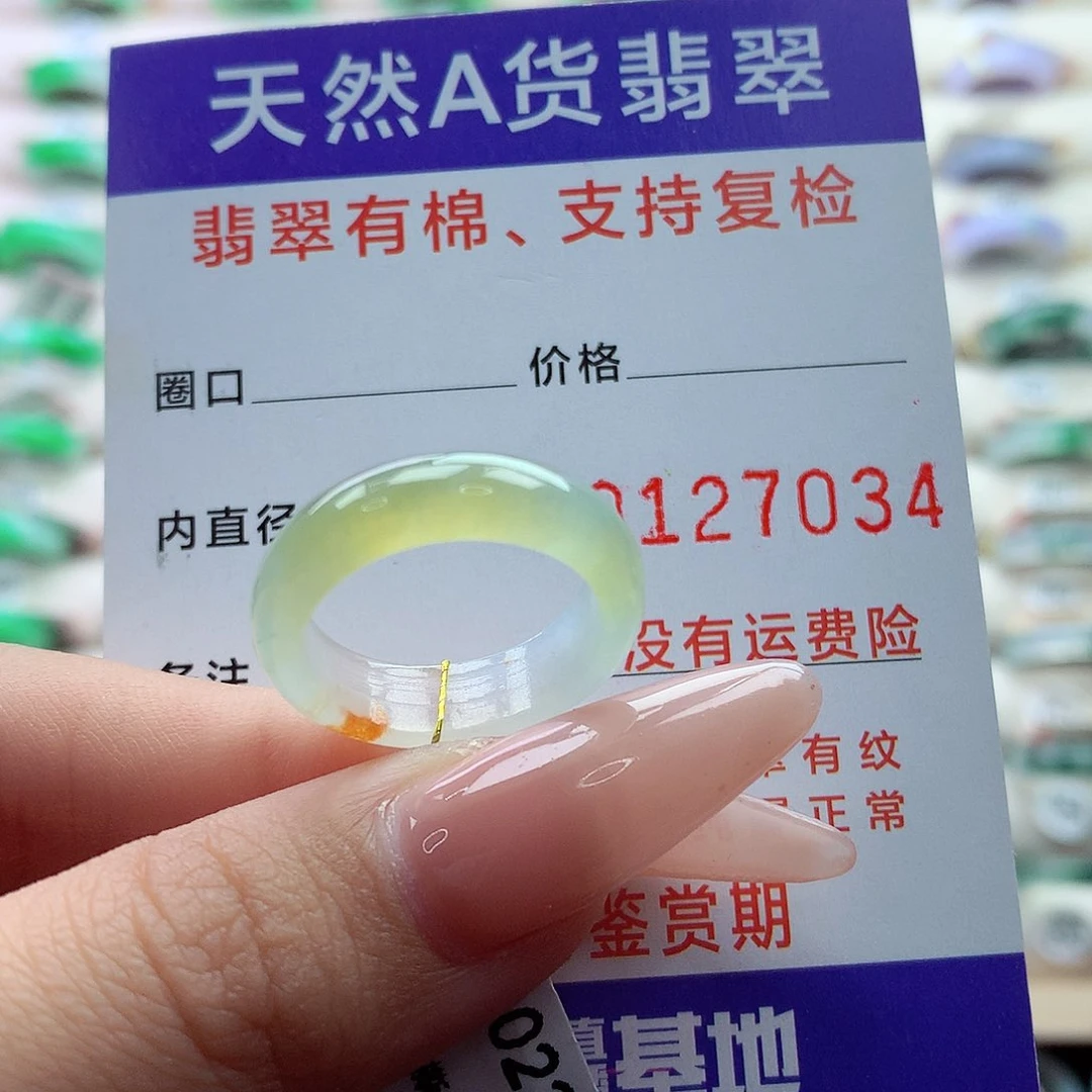 翡翠戒指未镶嵌14号