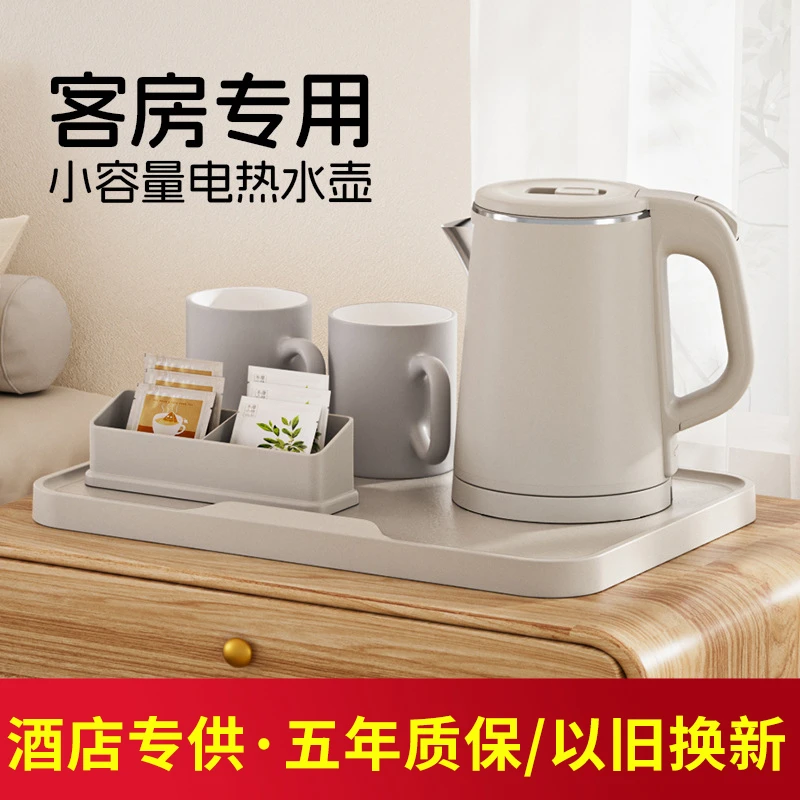 高档酒店烧水壶宾馆客房热水壶民宿精致开水壶防烫304食品级0.8L