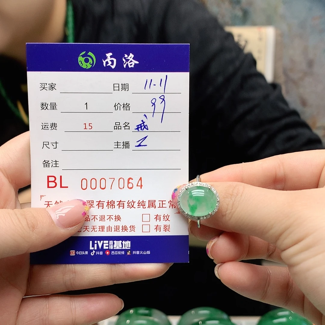 石英质玉未镶嵌戒指